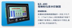 7寸觸摸屏帶人機界面水泵變頻恒壓供水控制器廠(chǎng)家