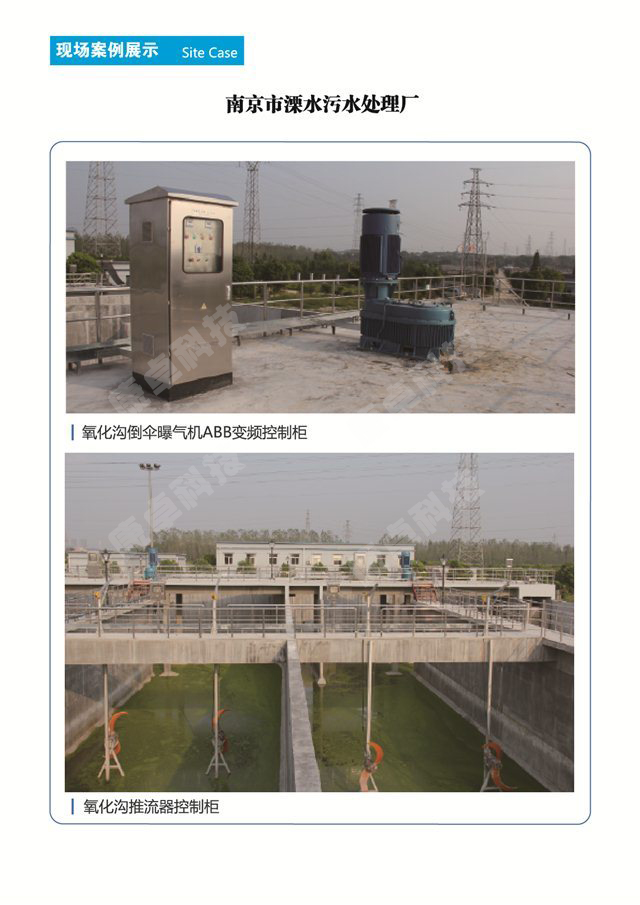 污水電氣控制系統廠(chǎng)家