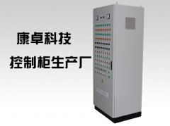 潛水泵控制柜生產(chǎn)廠(chǎng)家