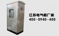 南京高低壓成套設備生產(chǎn)廠(chǎng)家