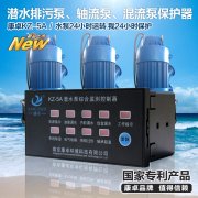 上海連成水泵保護器,連成漏水、過(guò)熱、綜合保護器