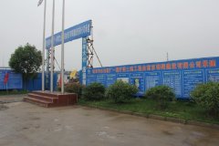 熱烈祝賀我司成功拿下溧水縣城市污水處理廠(chǎng)一期擴建工程