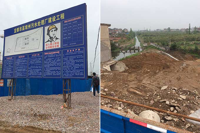 湖北宜都市高壩洲污水處理廠(chǎng)現場(chǎng)實(shí)拍圖片