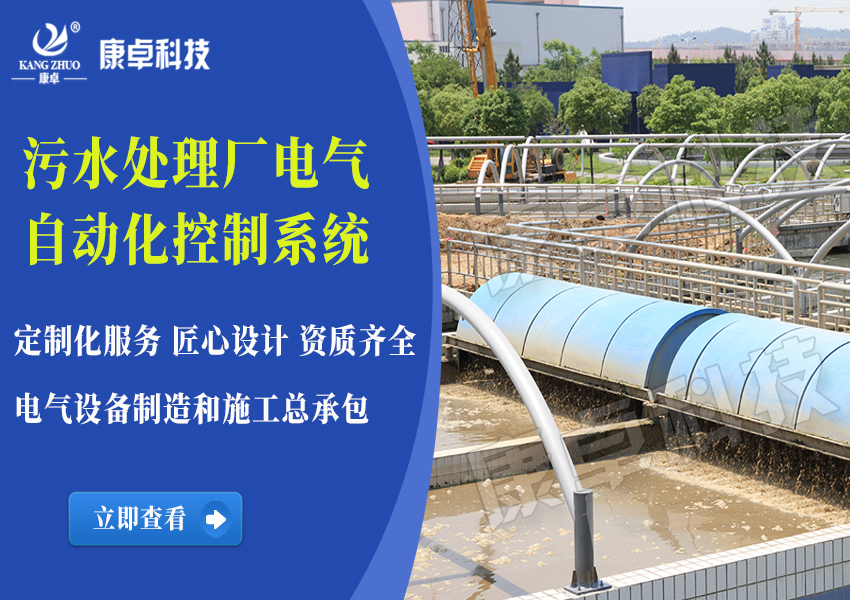 無(wú)人值守污水廠(chǎng)遠程智慧運維系統