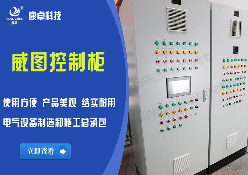 威圖電控柜，威圖電氣柜廠(chǎng)家