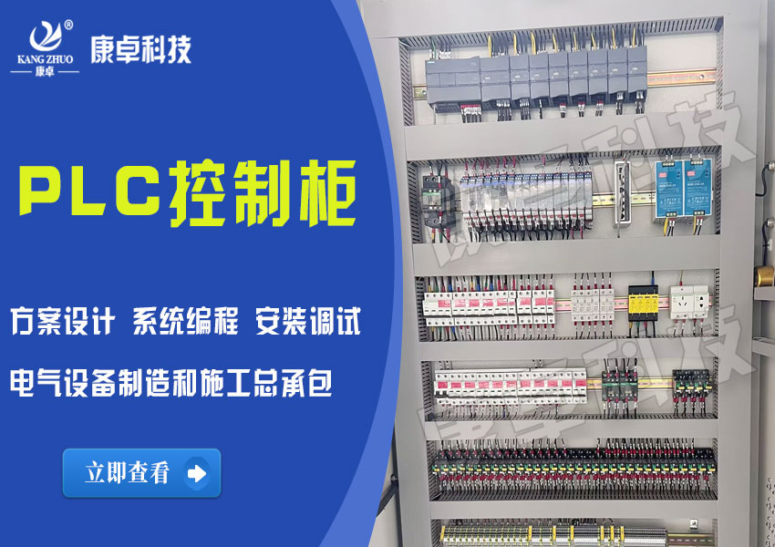 PLC自動(dòng)化控制系統