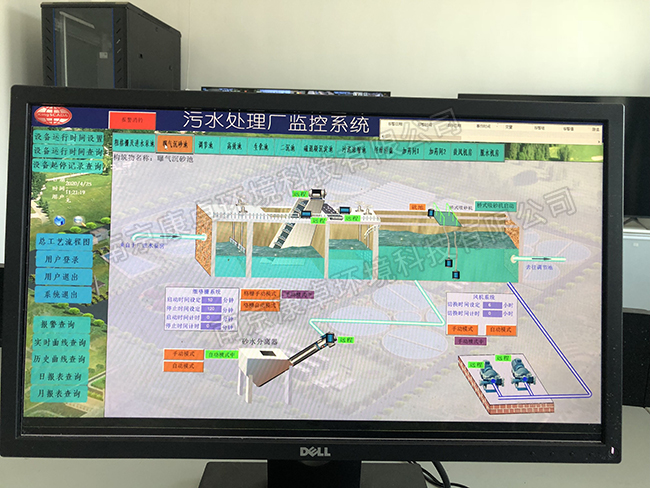 蘇州污水處理廠(chǎng)PLC控制系統/PLC控制柜設計方案