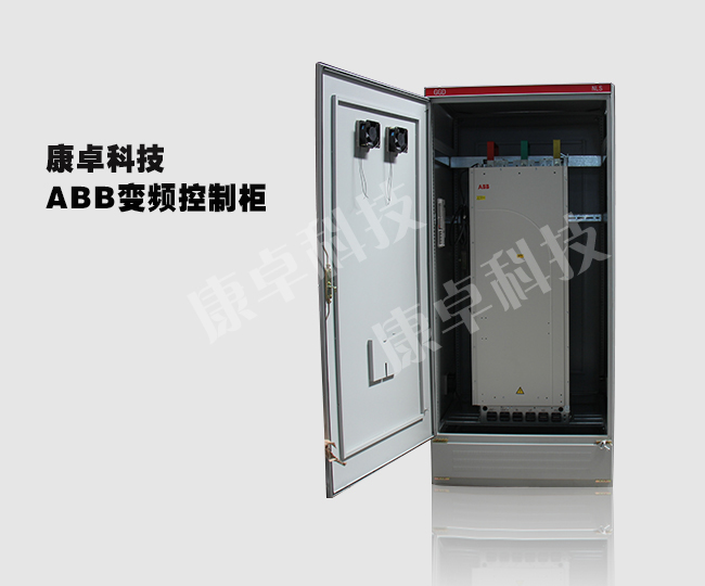南京PLC變頻控制柜設計生產(chǎn)廠(chǎng)家