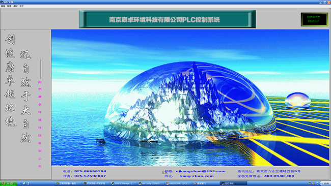無(wú)錫污水處理中控系統,無(wú)錫污水處理自控監控系統