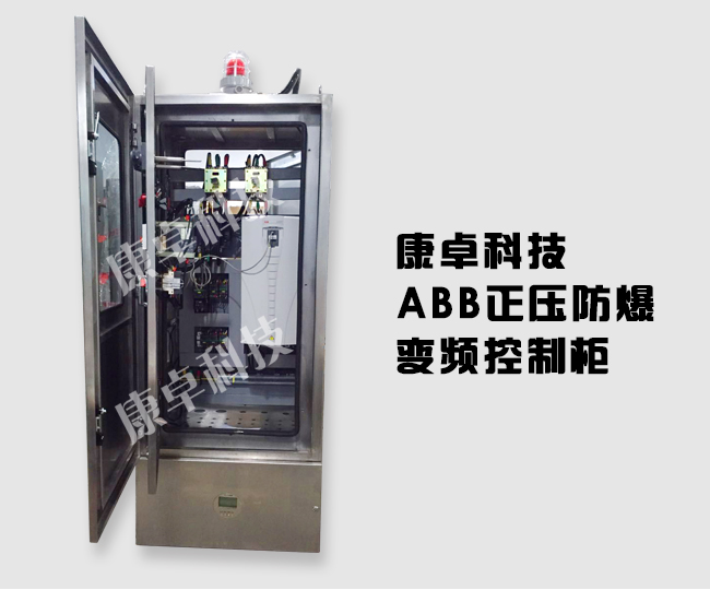 南京正壓防爆控制柜設計制作,南京正壓型防爆電氣控制柜生產(chǎn)廠(chǎng)家