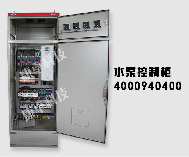 【宿遷水泵控制柜】設計制作_生產(chǎn)廠(chǎng)家