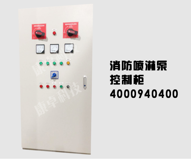 消防噴淋泵控制柜帶機械應急啟動(dòng)裝置